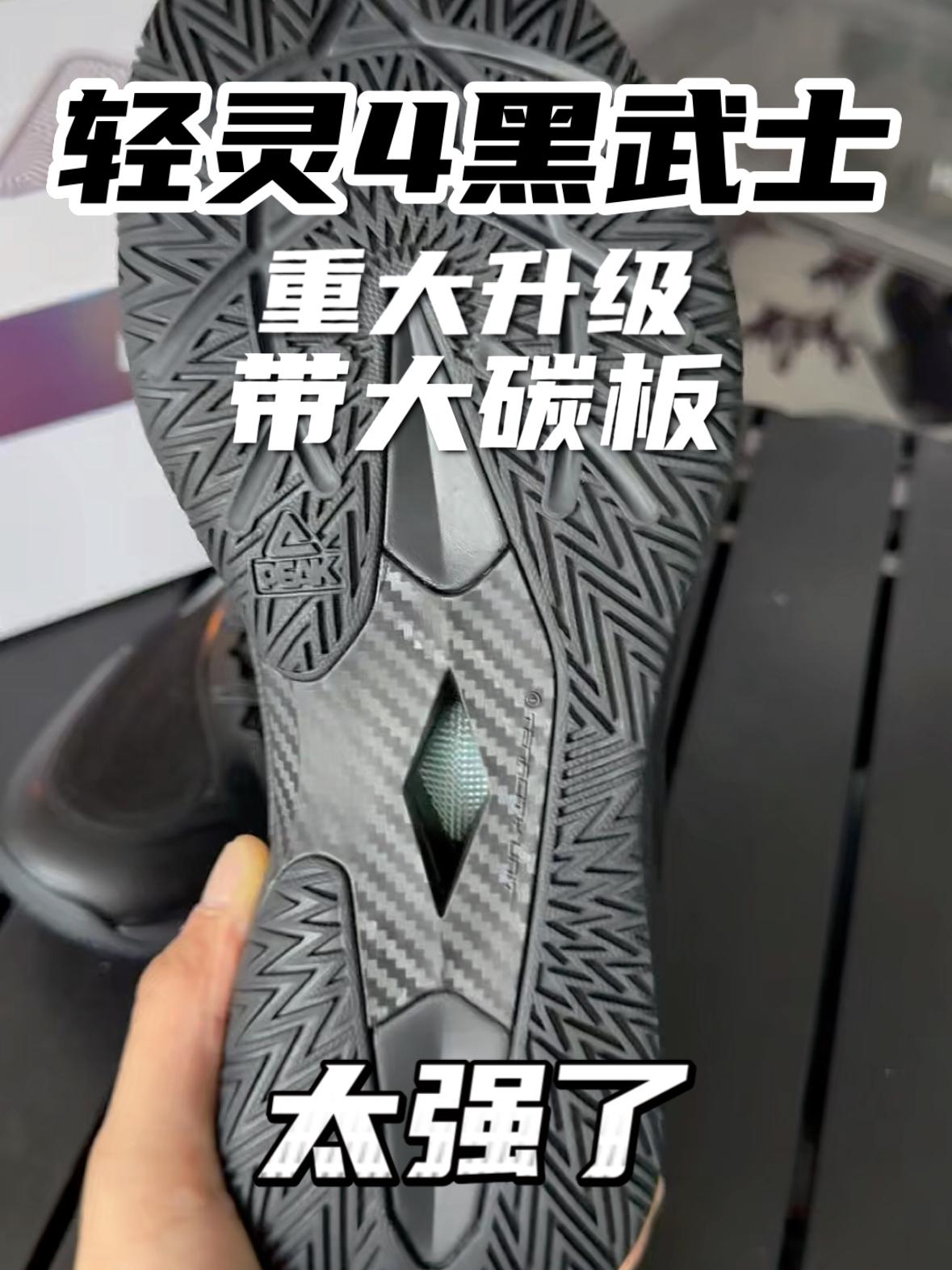 重大升级，最新黑武士配色！