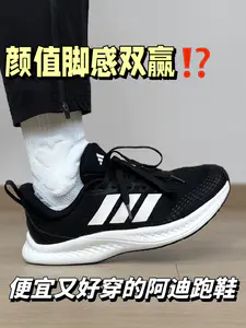 二开拿下⁉️便宜又好穿的阿迪跑鞋分享~
