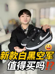 买鞋抄作业|这么帅气的空军都是谁在穿‼️‼️