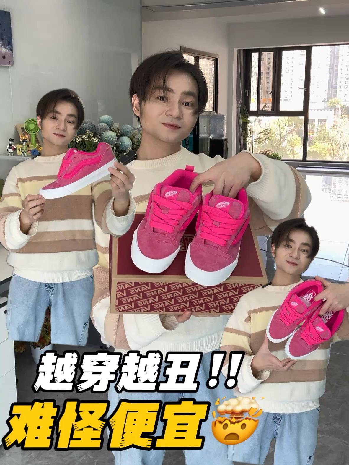 火龙果配色⁉️这双万斯是真能出圈‼️‼️🩷🤔