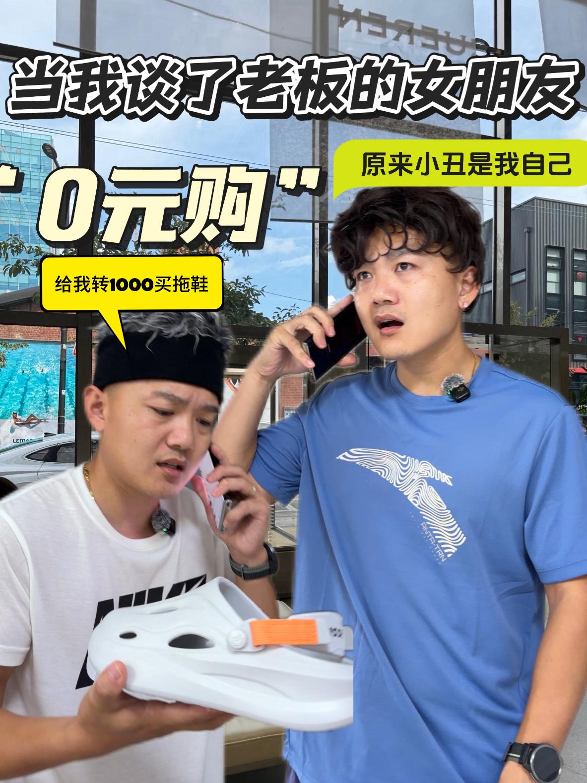 我的特殊零元购方式⁉️