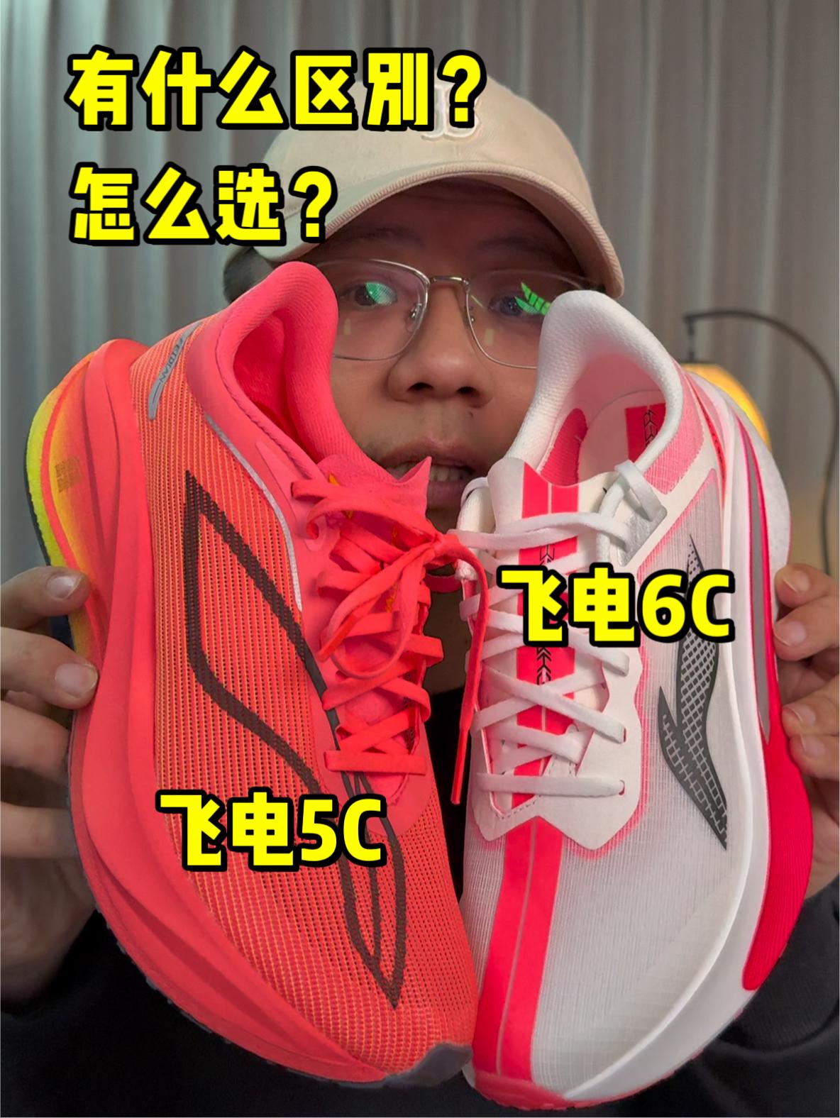 飞电6C来了❗相较于5C有什么区别❓
