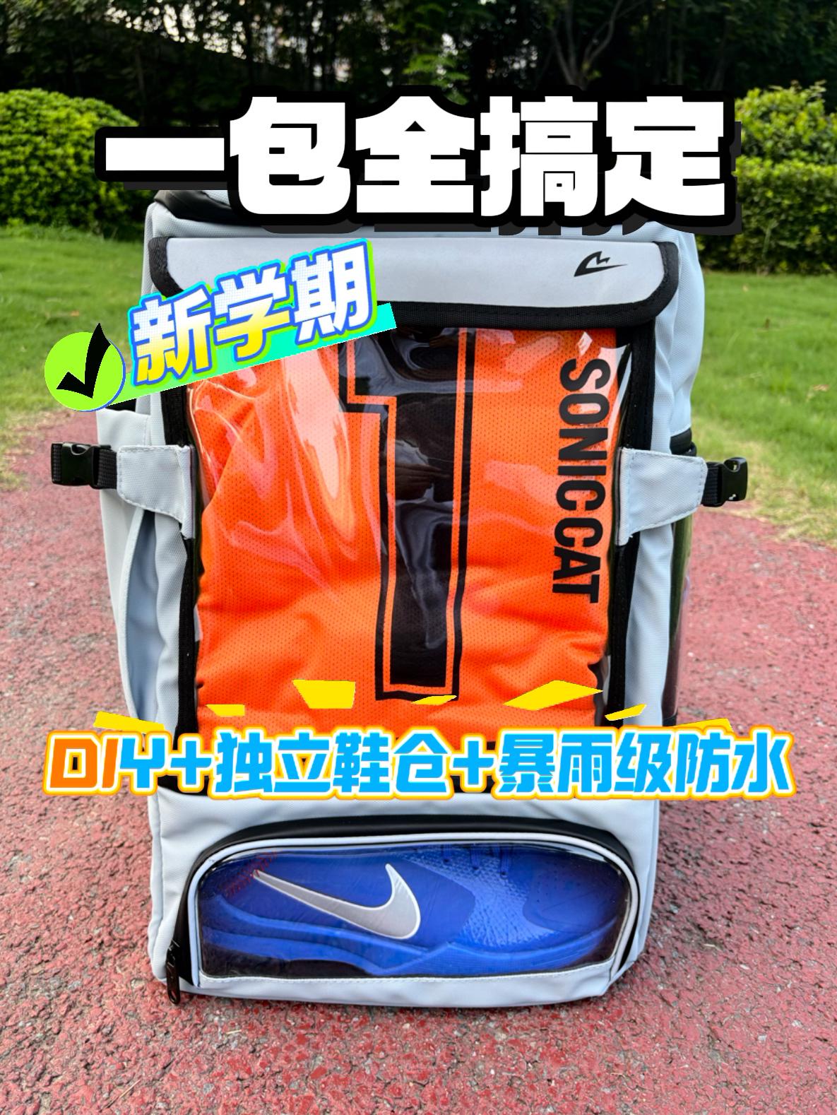 新学期,一包全搞定!