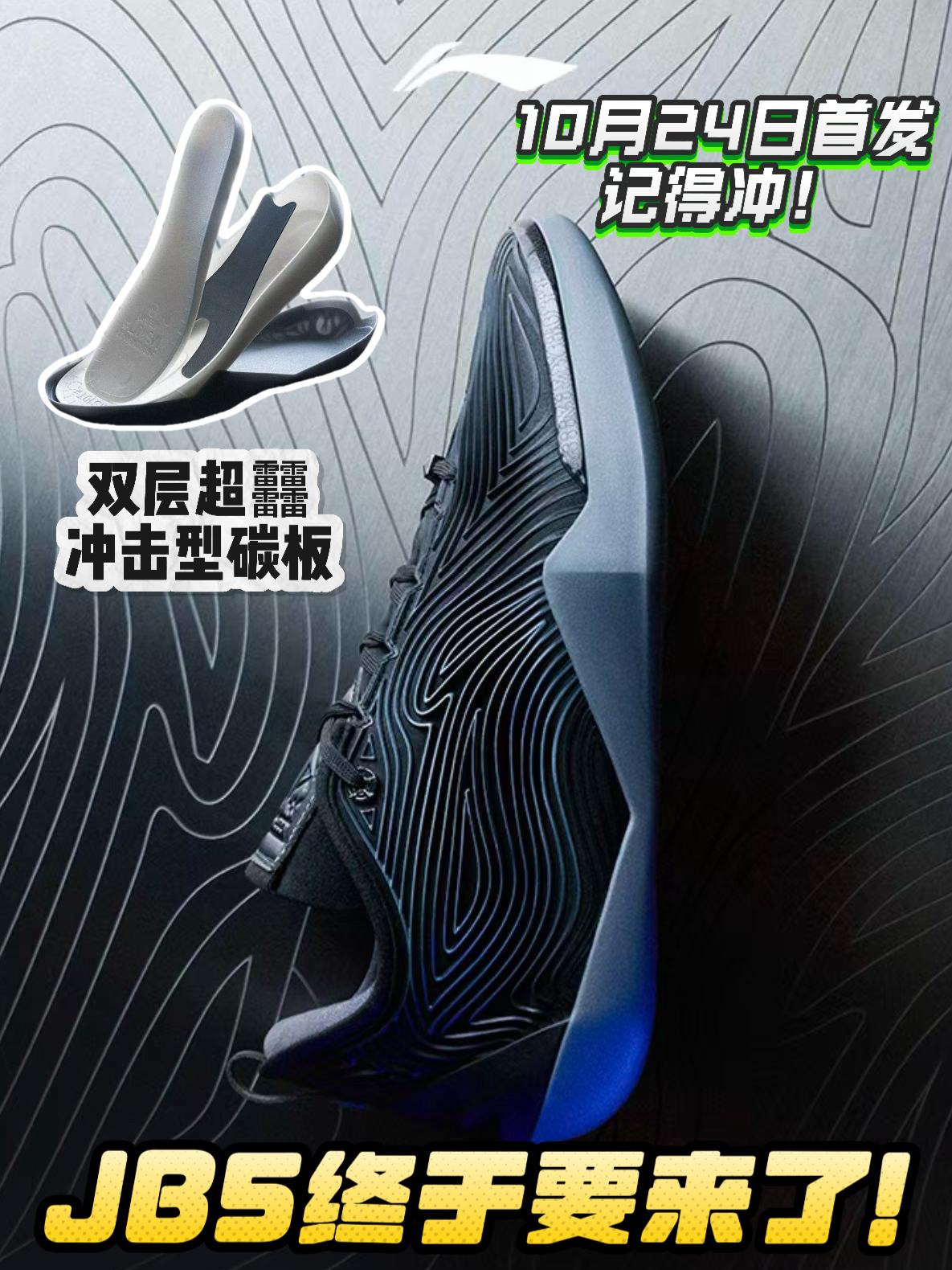 JB5终于登场❗配置升级实战更得劲🔥
