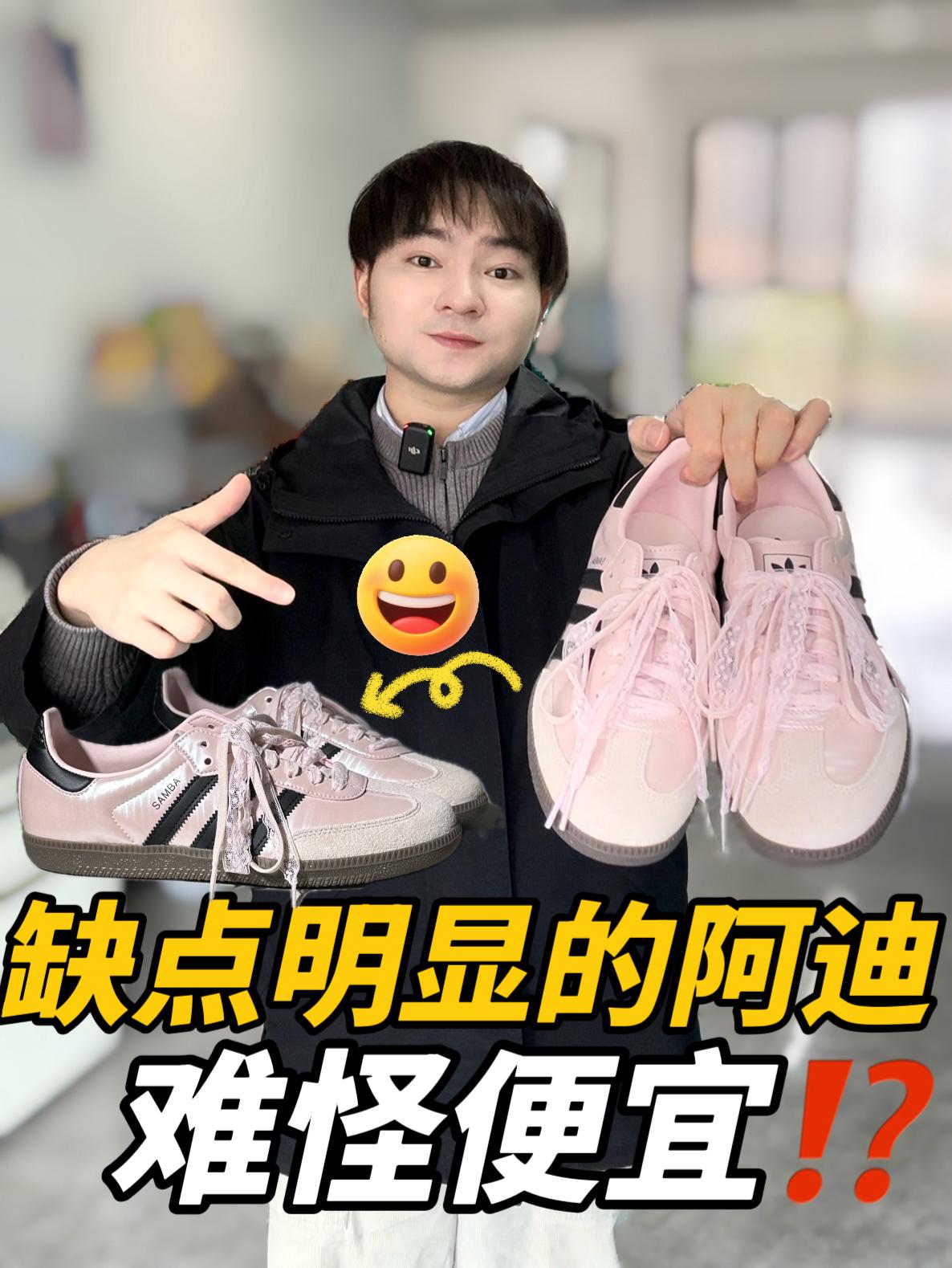 一双封神｜元气samba都是谁在穿‼️‼️