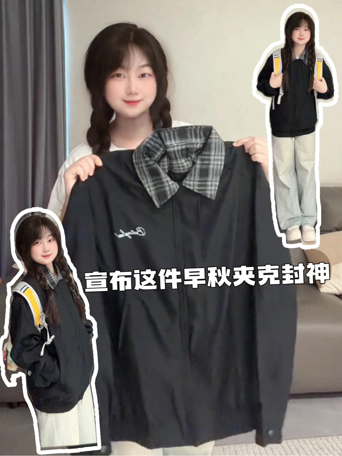🍃这件早秋假两件夹克我真的强烈推荐!!!