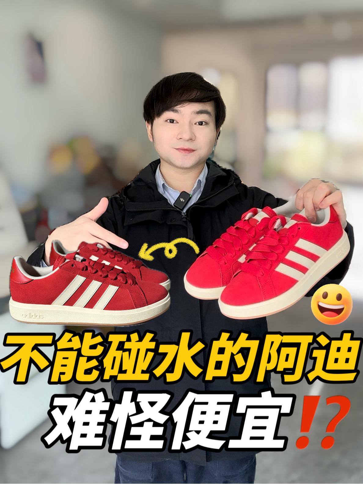 买鞋抄作业|这么好看的阿迪都是谁在穿‼️‼️