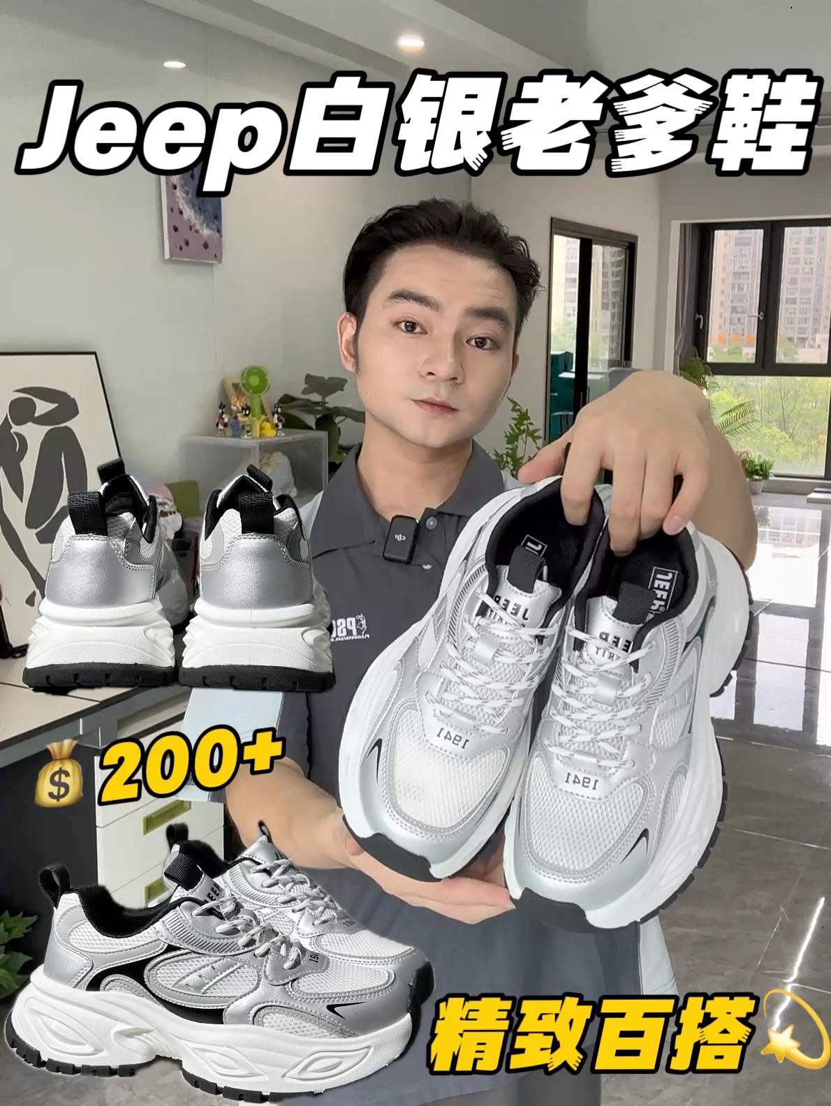 这鞋很哇塞｜💰200+拿下的jeep老爹鞋真的很香‼️🥥