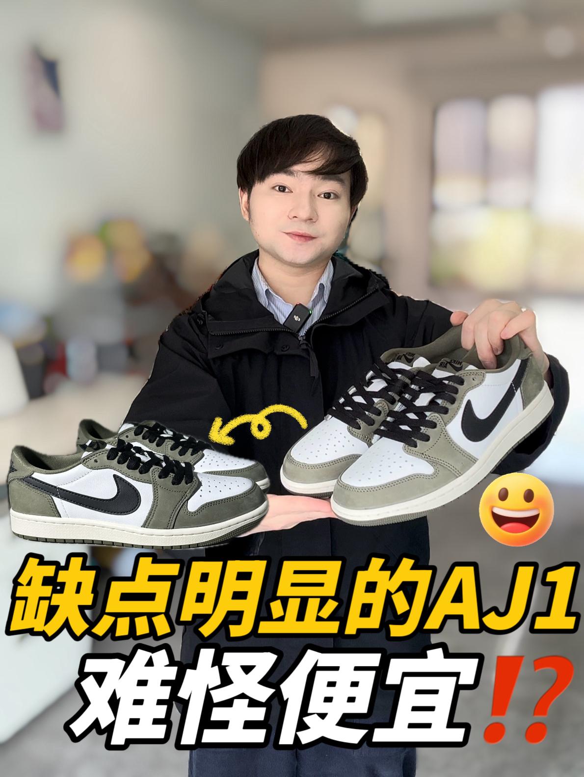 买鞋抄作业|帅气橄榄绿AJ1都是谁在穿‼️‼️