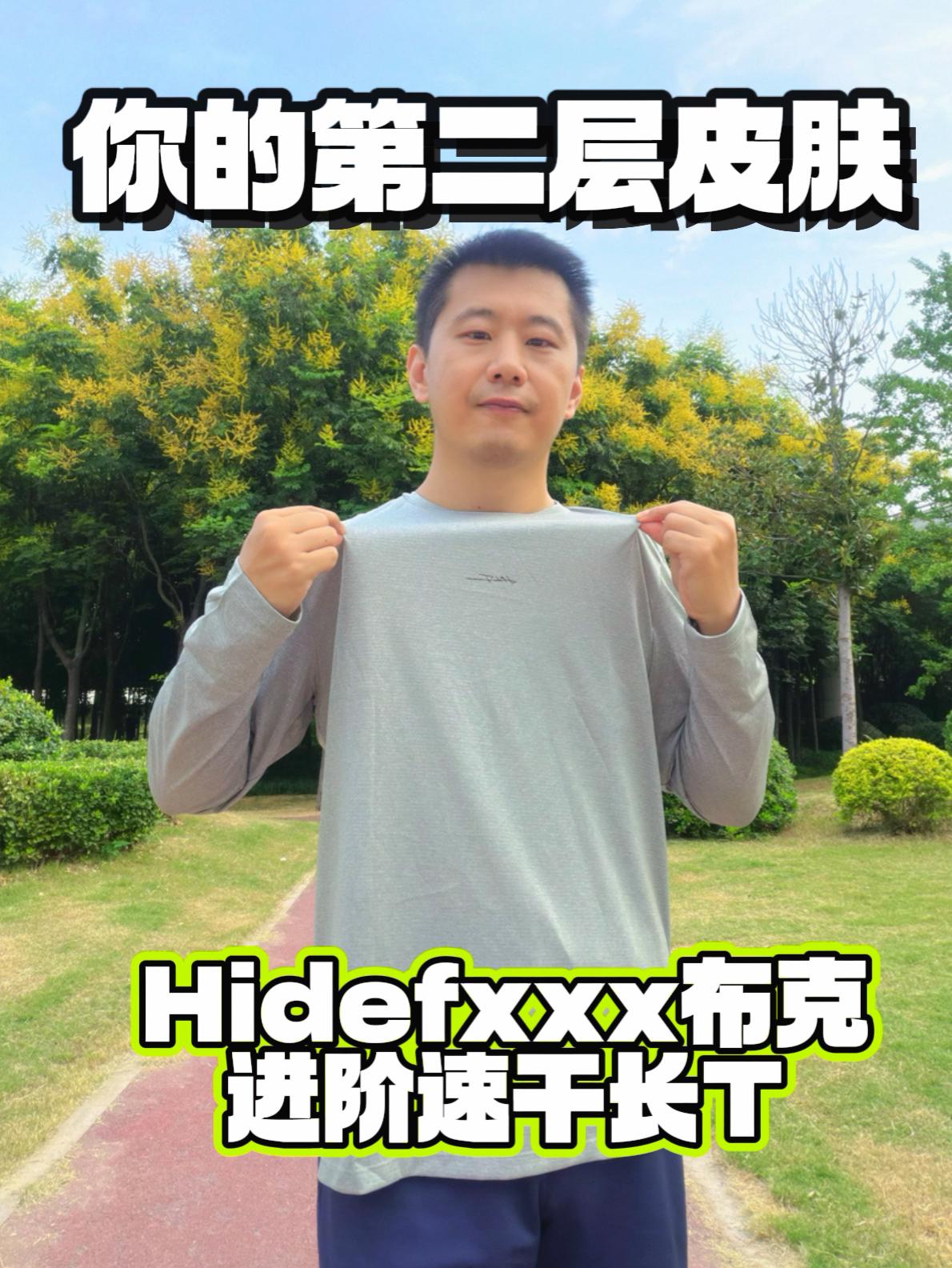 你的第二层皮肤✨