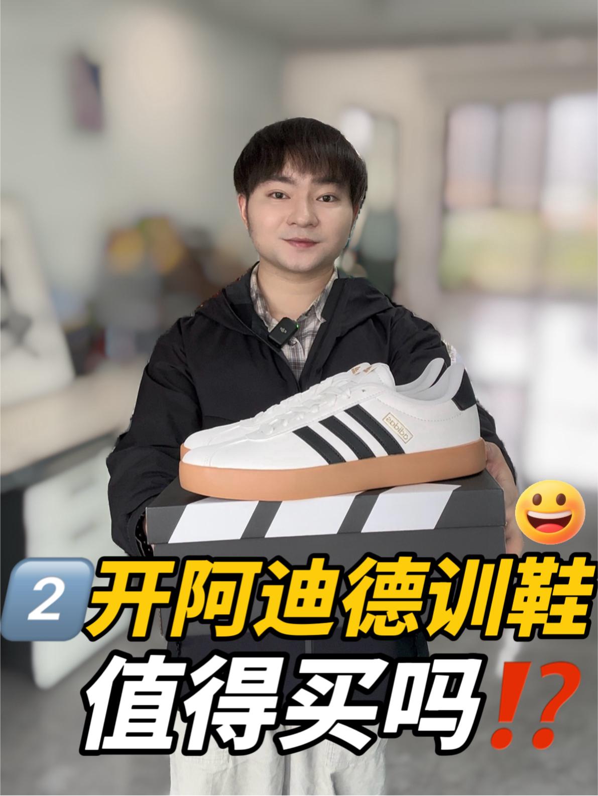 买鞋抄作业｜这么好看的阿迪德训鞋都是谁在穿‼️‼️