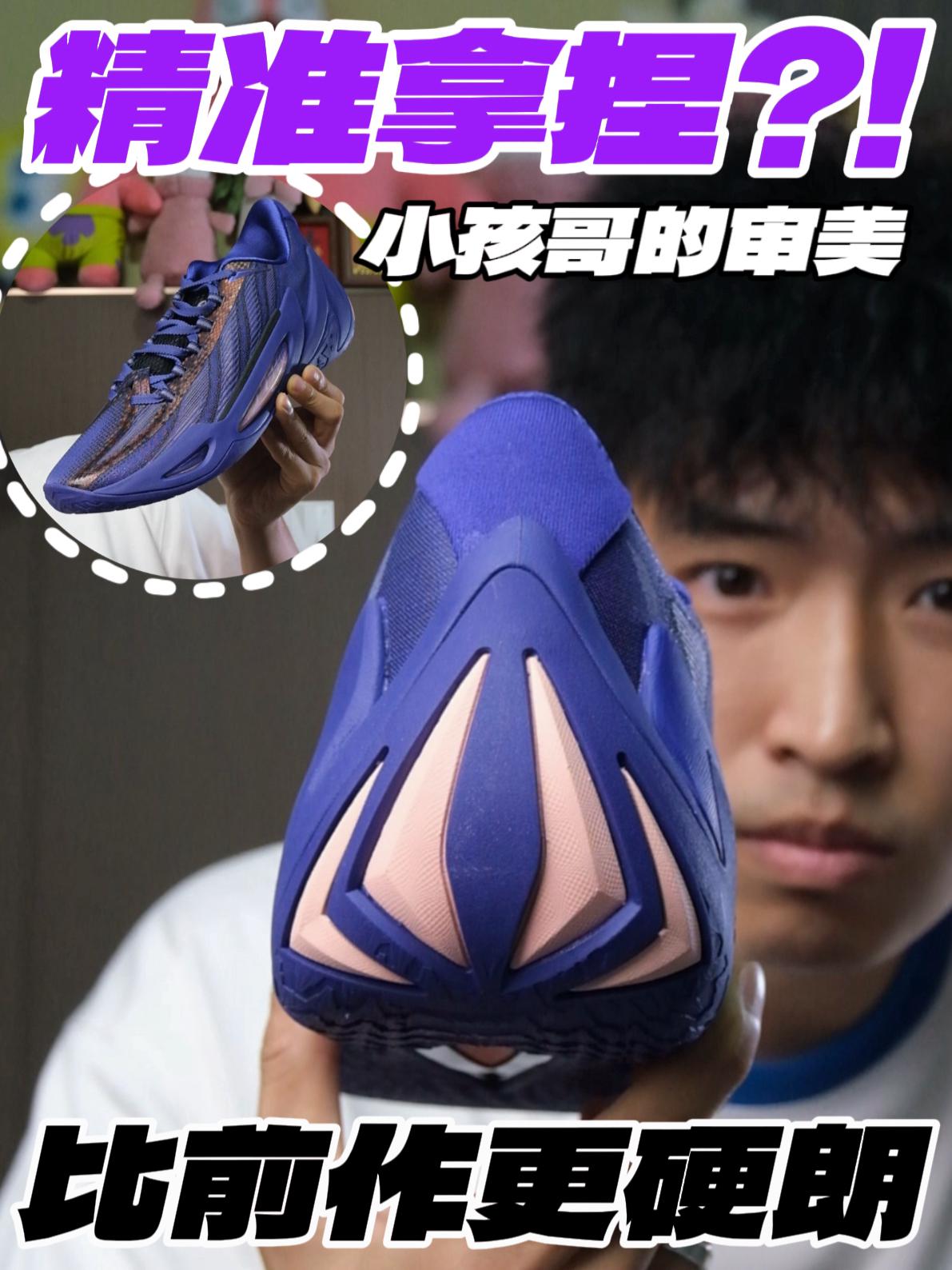 比前作更硬朗‼️精准拿捏小孩哥的审美⁉️