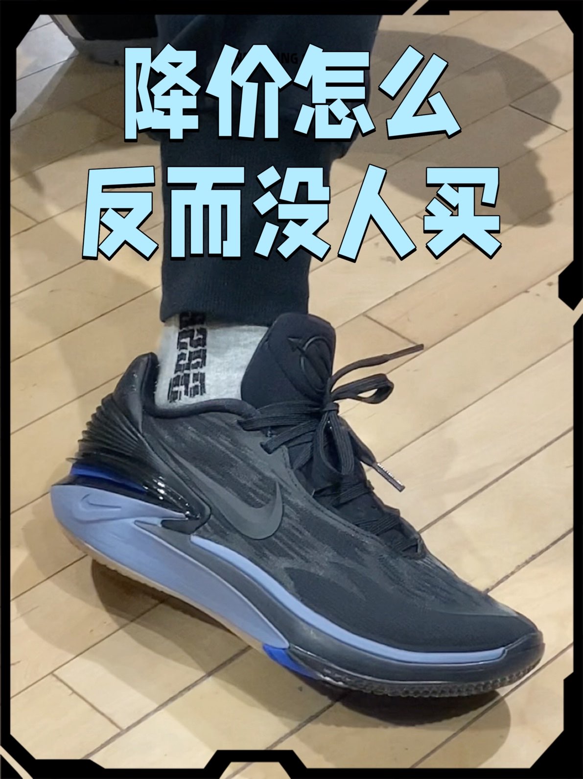 #视频创作者计划第四季 #Nike