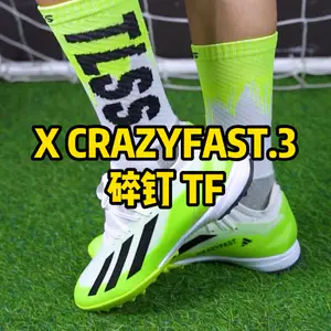 阿迪达斯XCRAZYFAST足球鞋