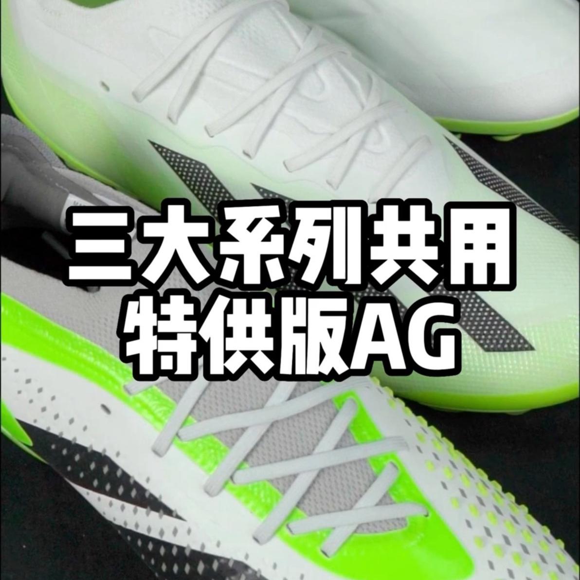 关于阿迪达斯中国特供的AG都在这里