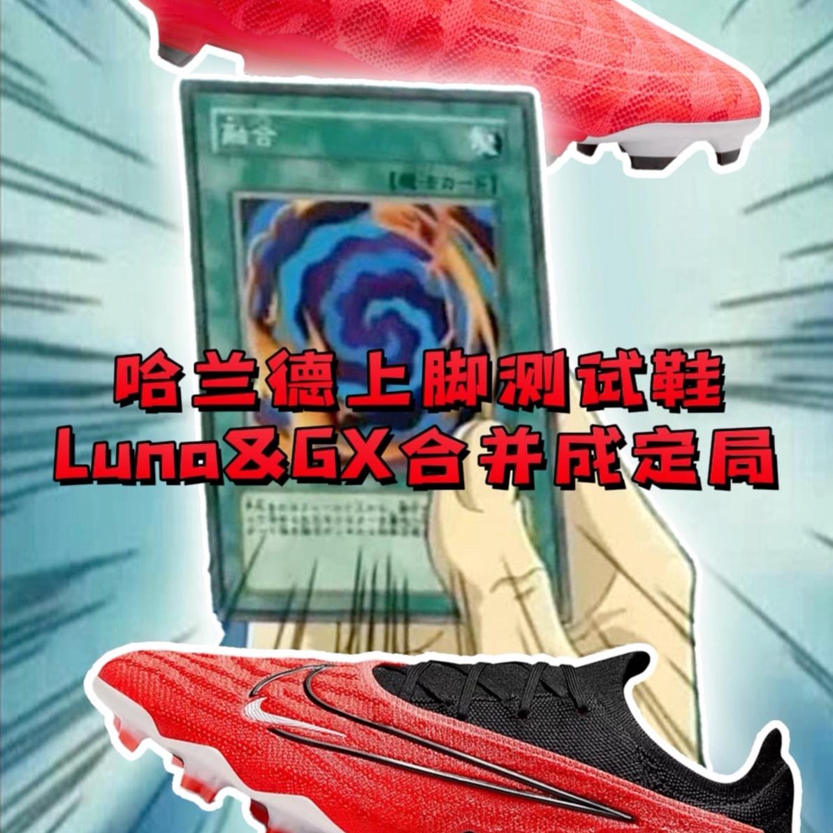哈兰德上脚耐克神秘小白鞋