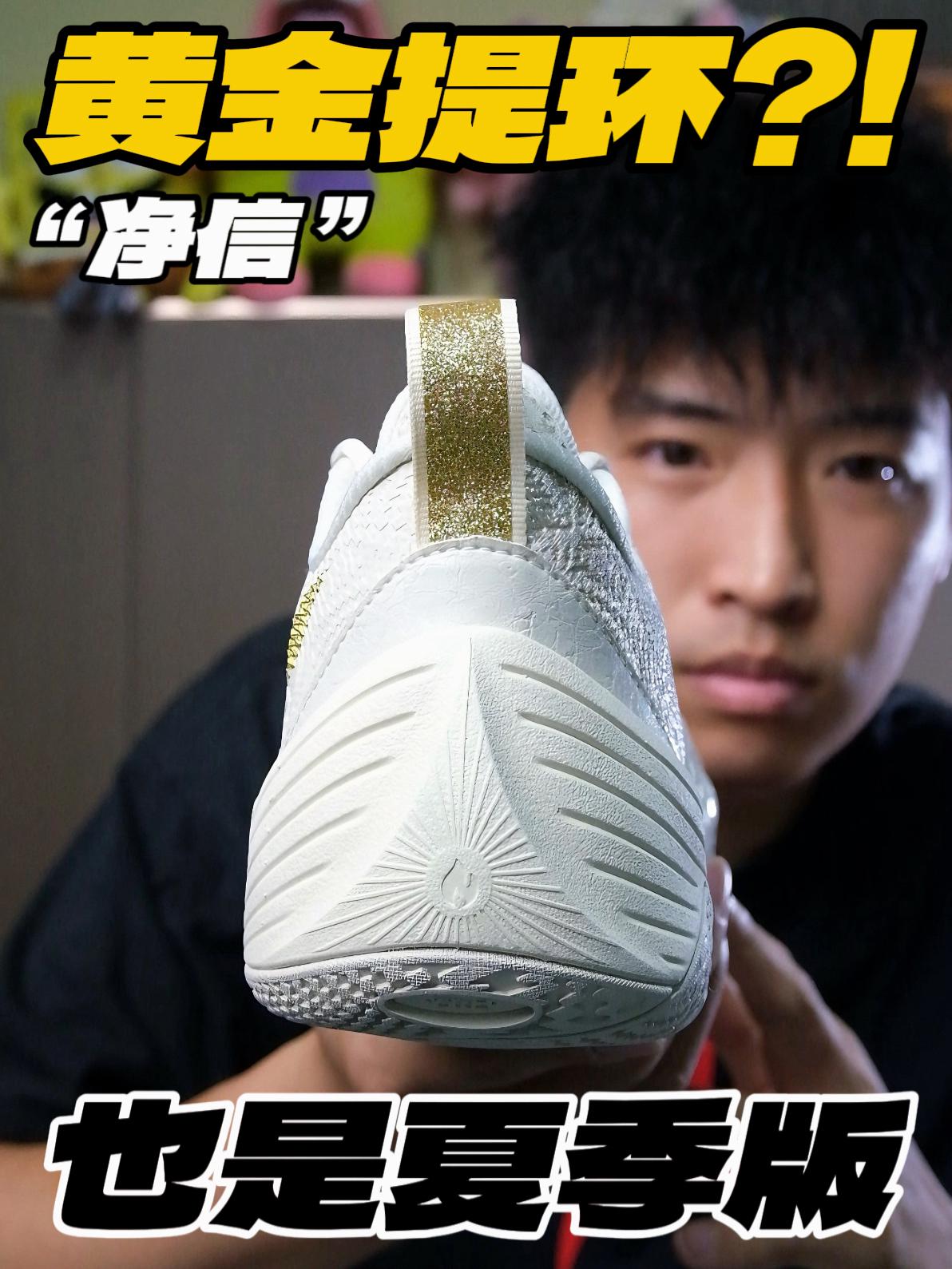 后跟黄金提环⁉️这也是夏季版本‼️