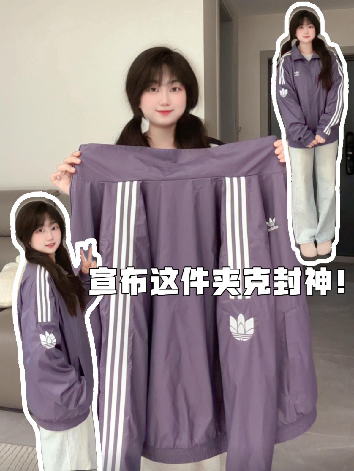 早秋ootd🍃真的好喜欢这件紫色夹克呀~