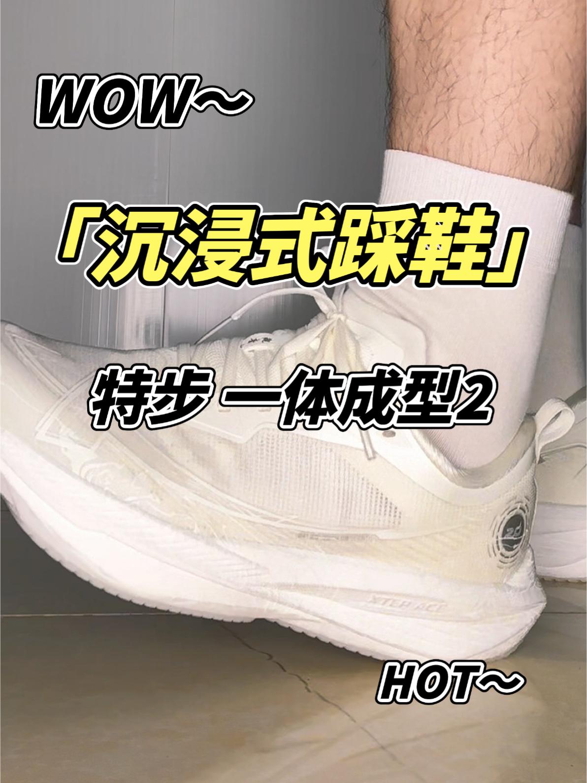 咋踩都踩不爽！