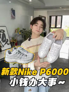 潮鞋捕手|💰400+拿下的新款P6000…会后悔吗⁉️🤔
