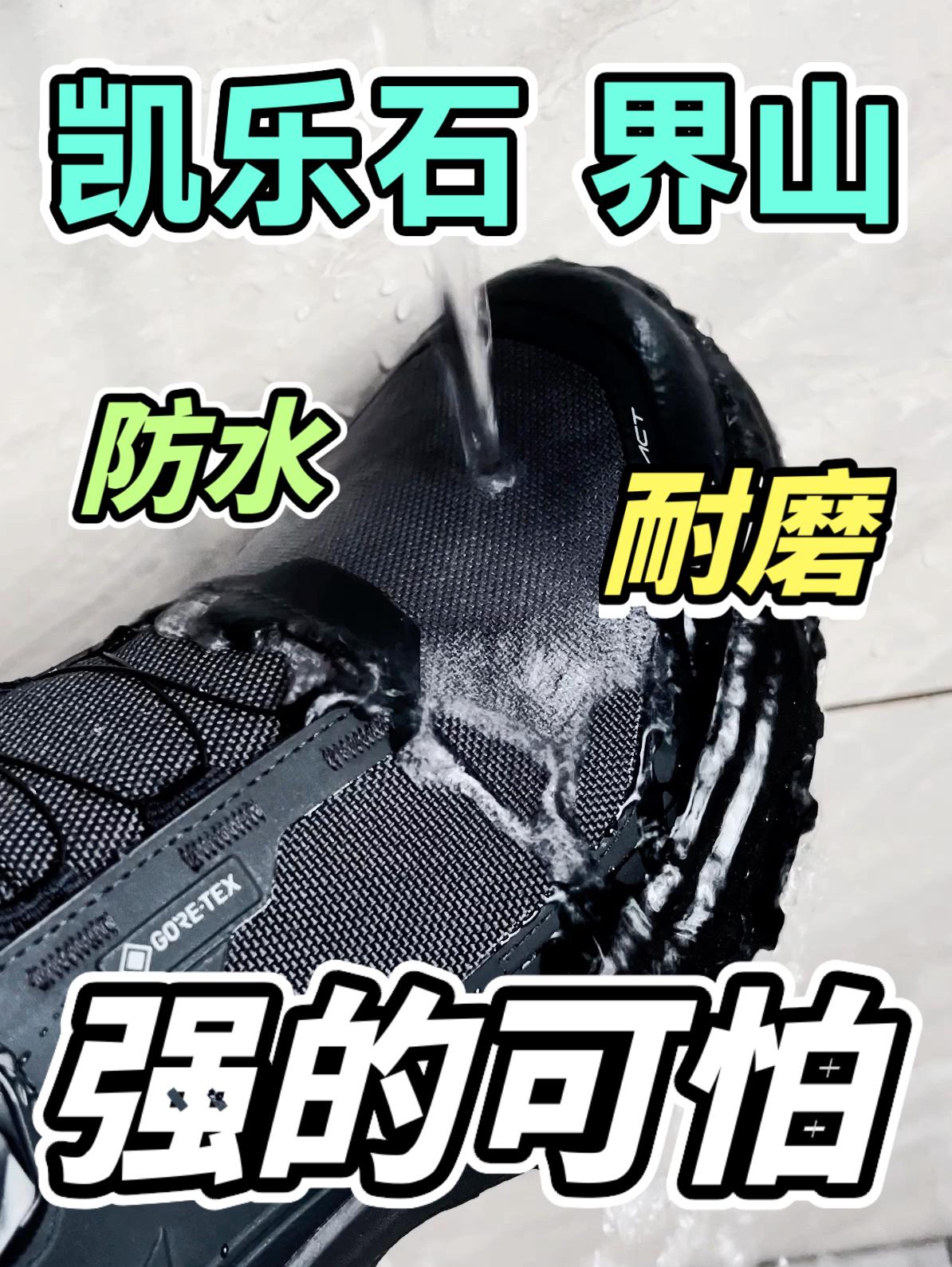 耐磨+防水|户外的最终答案?!