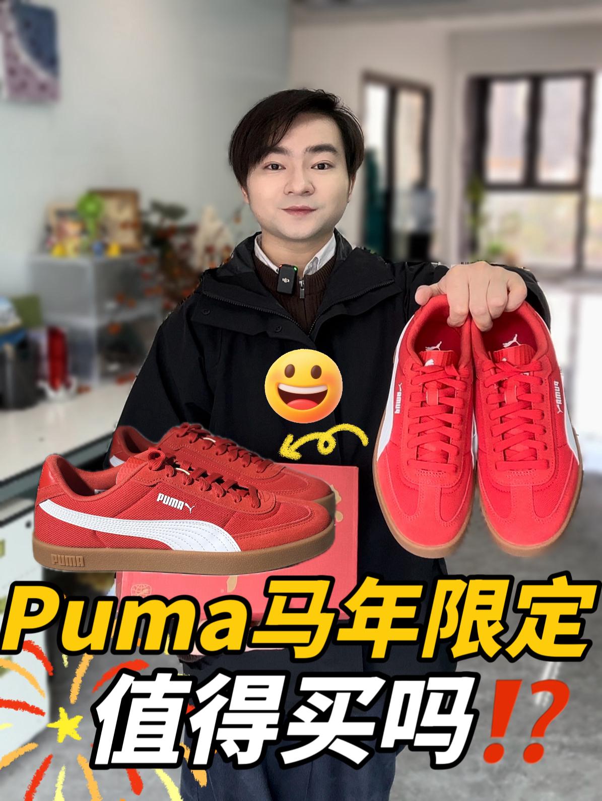 新年穿新鞋|这么好看的puma都是谁在穿‼️‼️