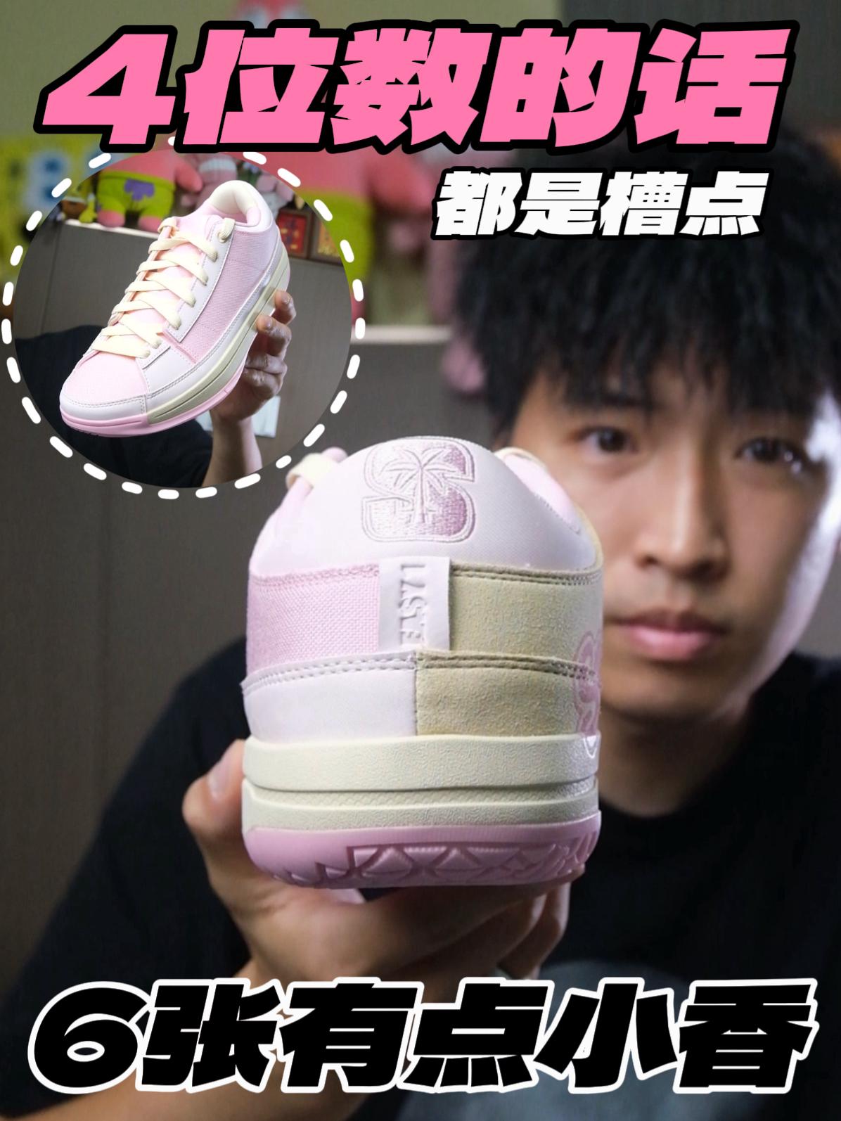 4位数都是槽点⁉️6张有点小香‼️