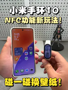 小米手机NFC新玩法!碰一碰换壁纸!