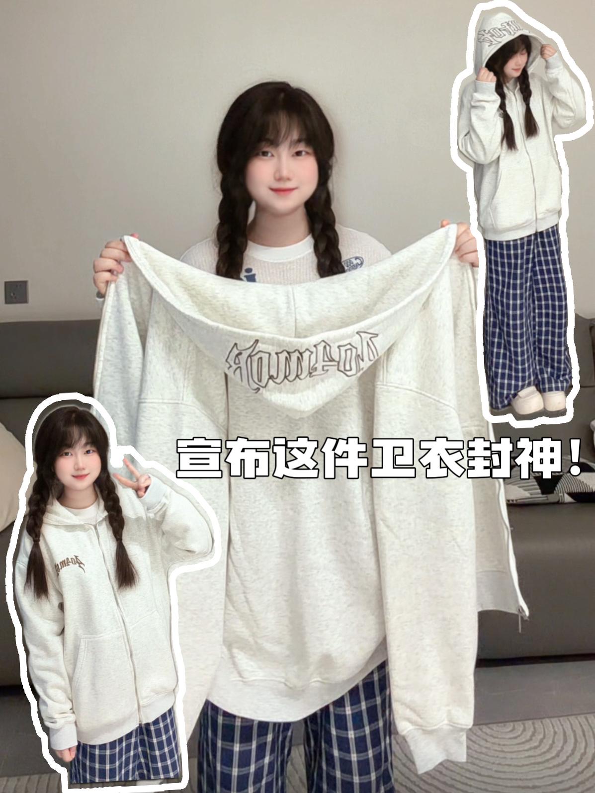 💭分享一件超舒服的早秋外套!版型好好啊~