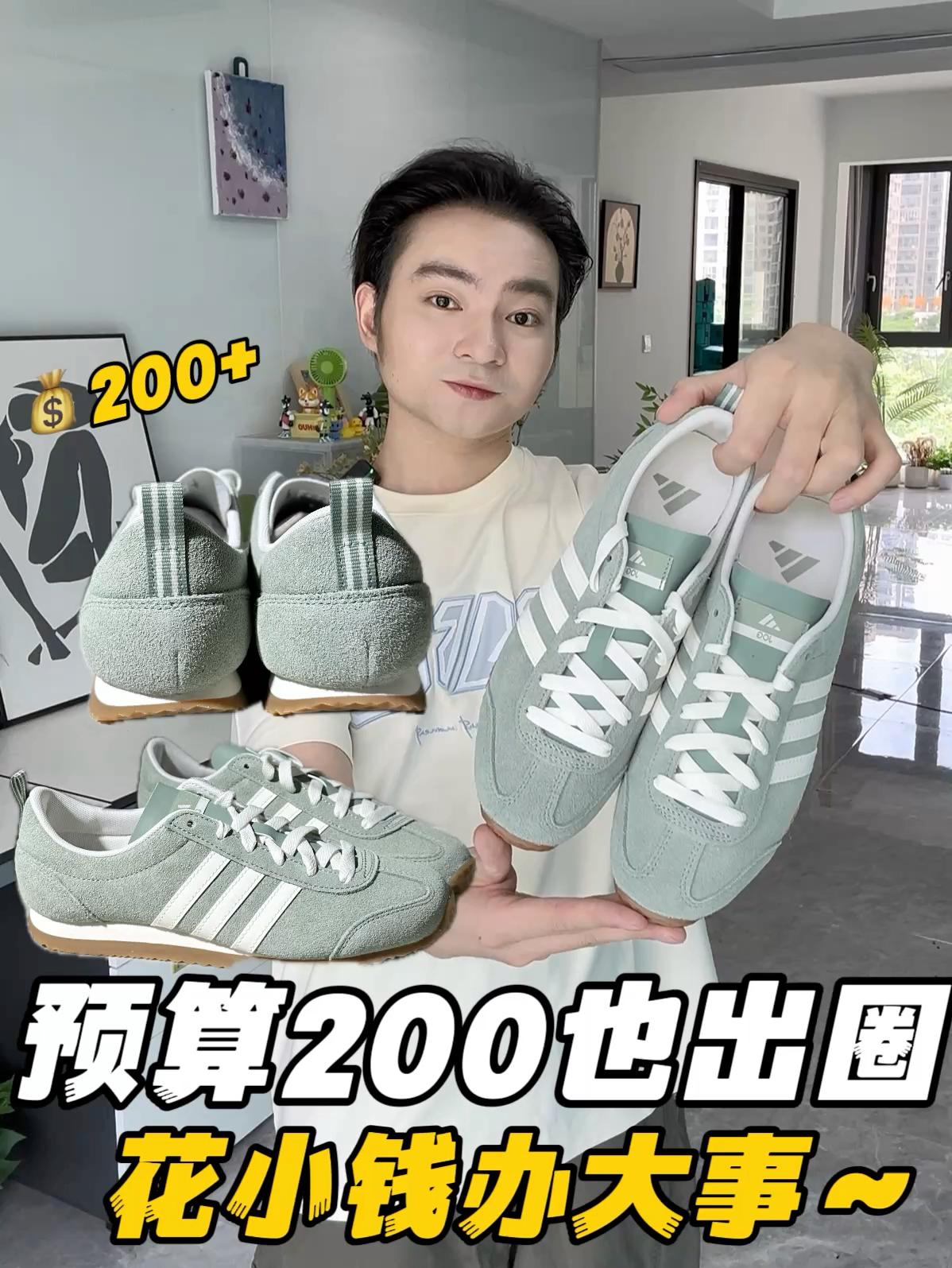 这鞋很哇塞｜💰200+入手的阿迪薄底鞋真香‼️📸
