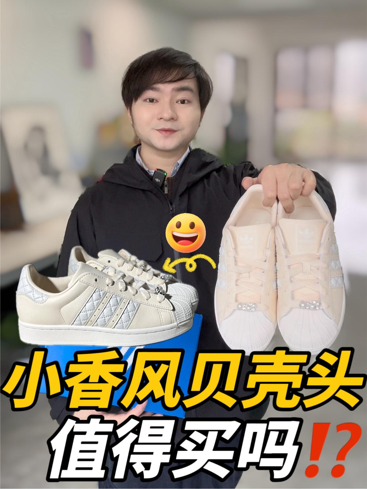 买鞋抄作业|这么好看的贝壳头都是谁在穿‼️‼️
