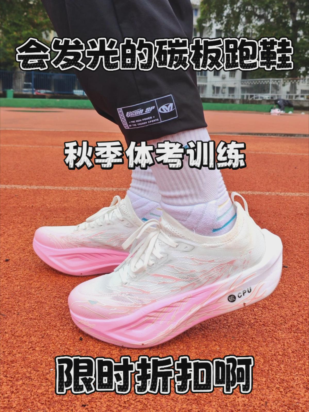 限时折扣！全掌碳板！猛将1.0！体考训练必备！