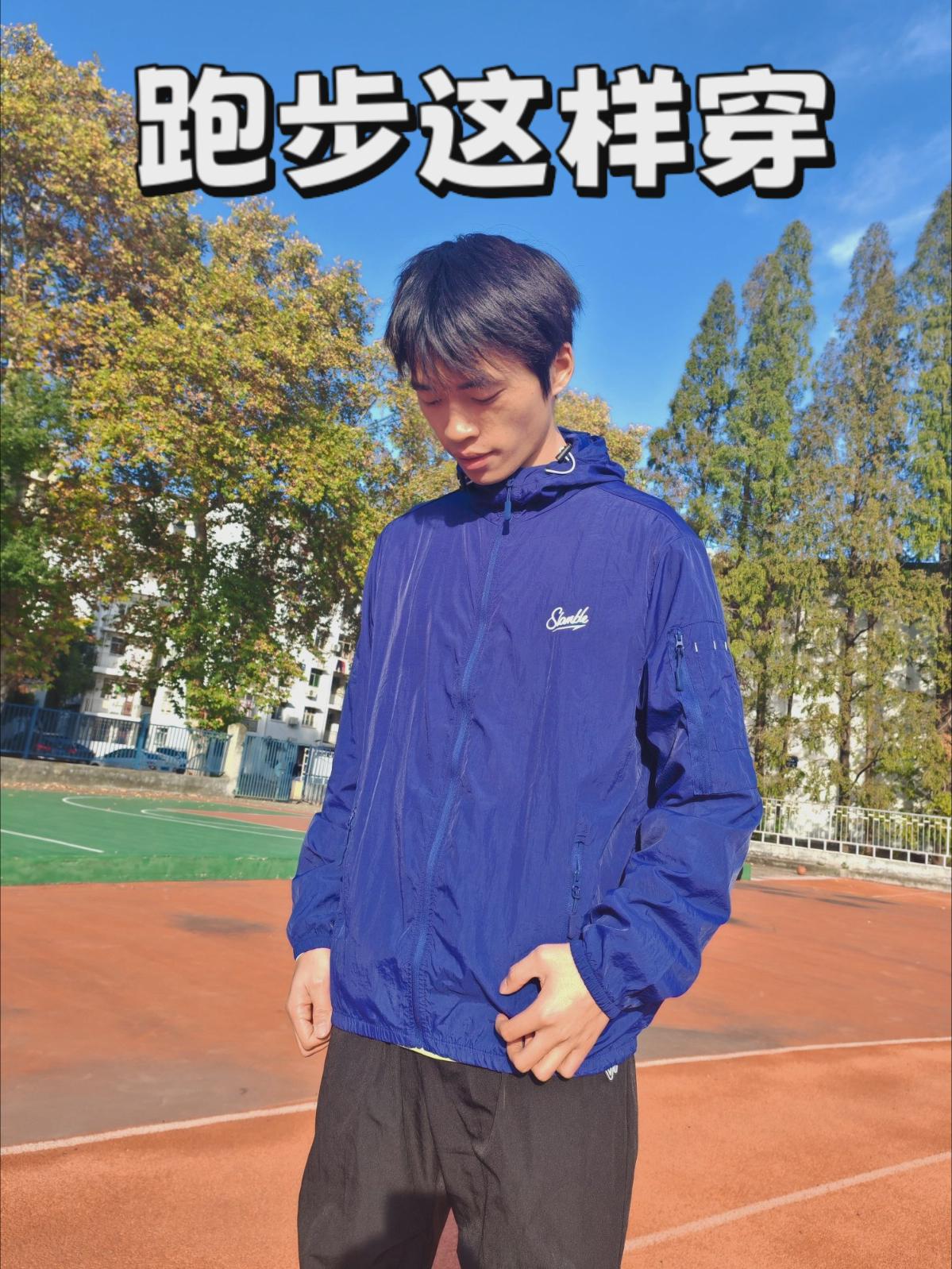 户外跑步！防风外套！轻便舒适！