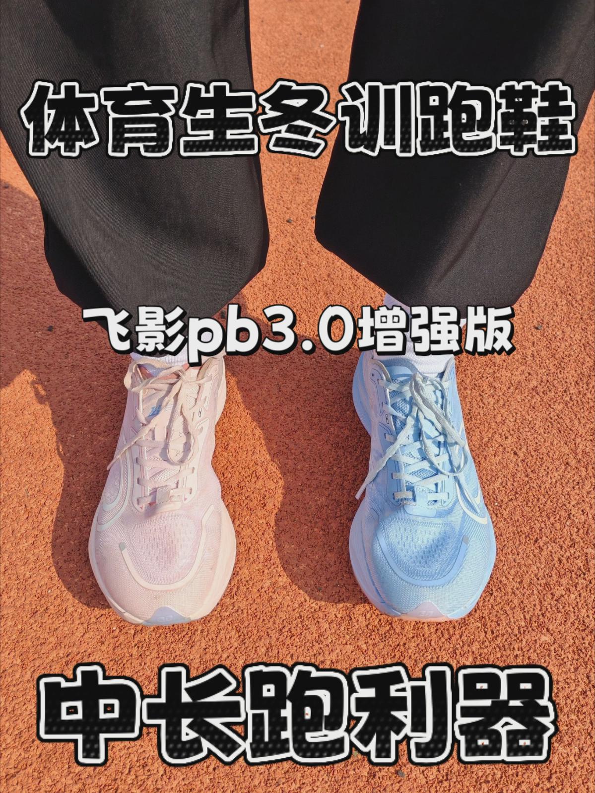 全掌碳板！推进感给力！冬训利器！