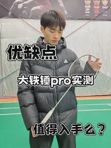 优缺点!大铁锤pro 值得入手么?测!