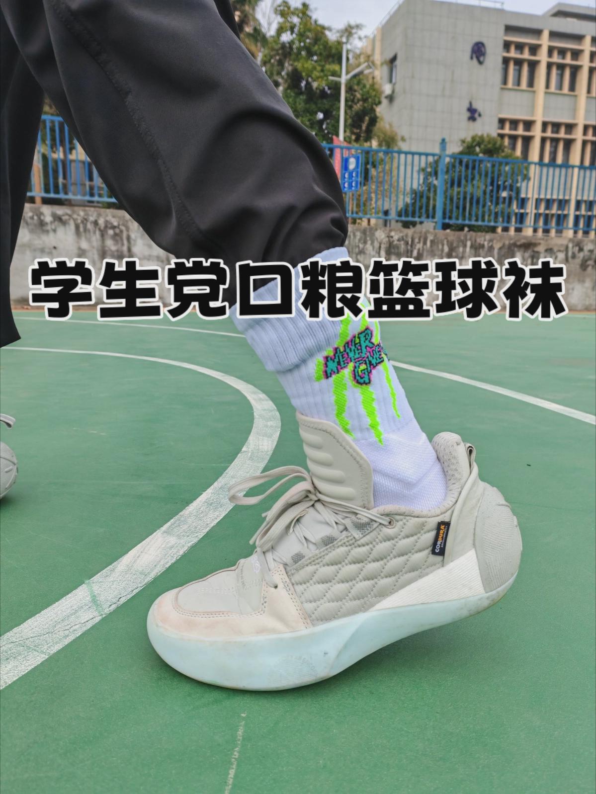 几块一双！打球穿真的帅！