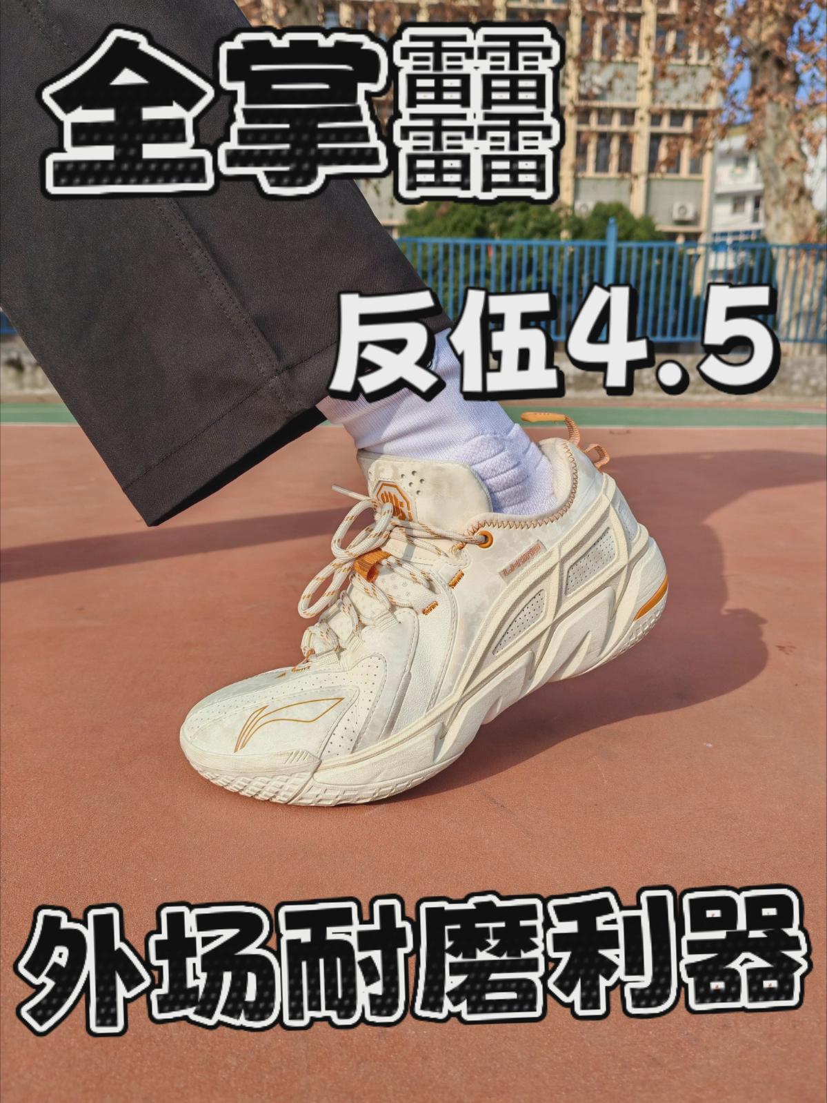 2开！全掌䨻！反伍4.5外场利器！