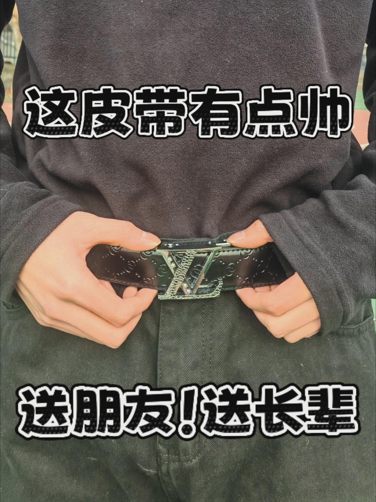 十几块的皮带!居然这么帅!