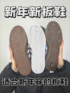 百元!适合新年穿的板鞋!小合集!