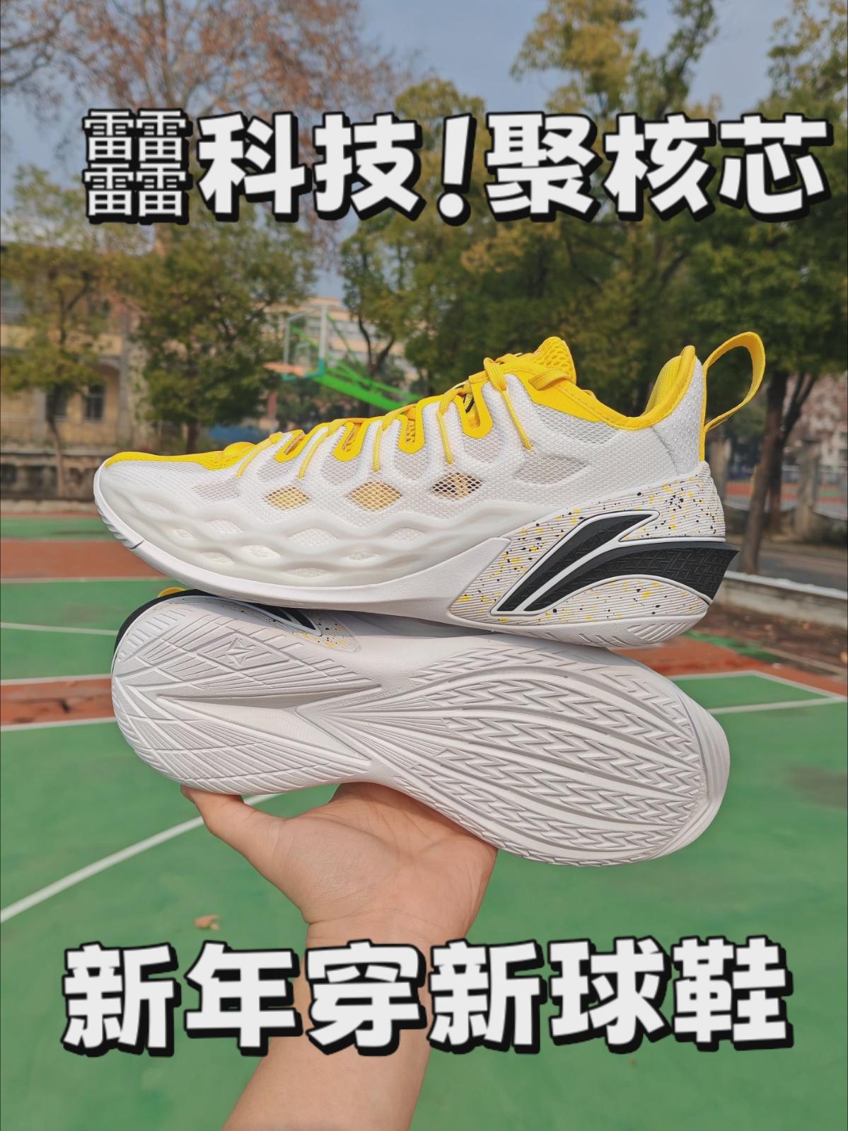 䨻科技！聚核芯！新年穿新球鞋！