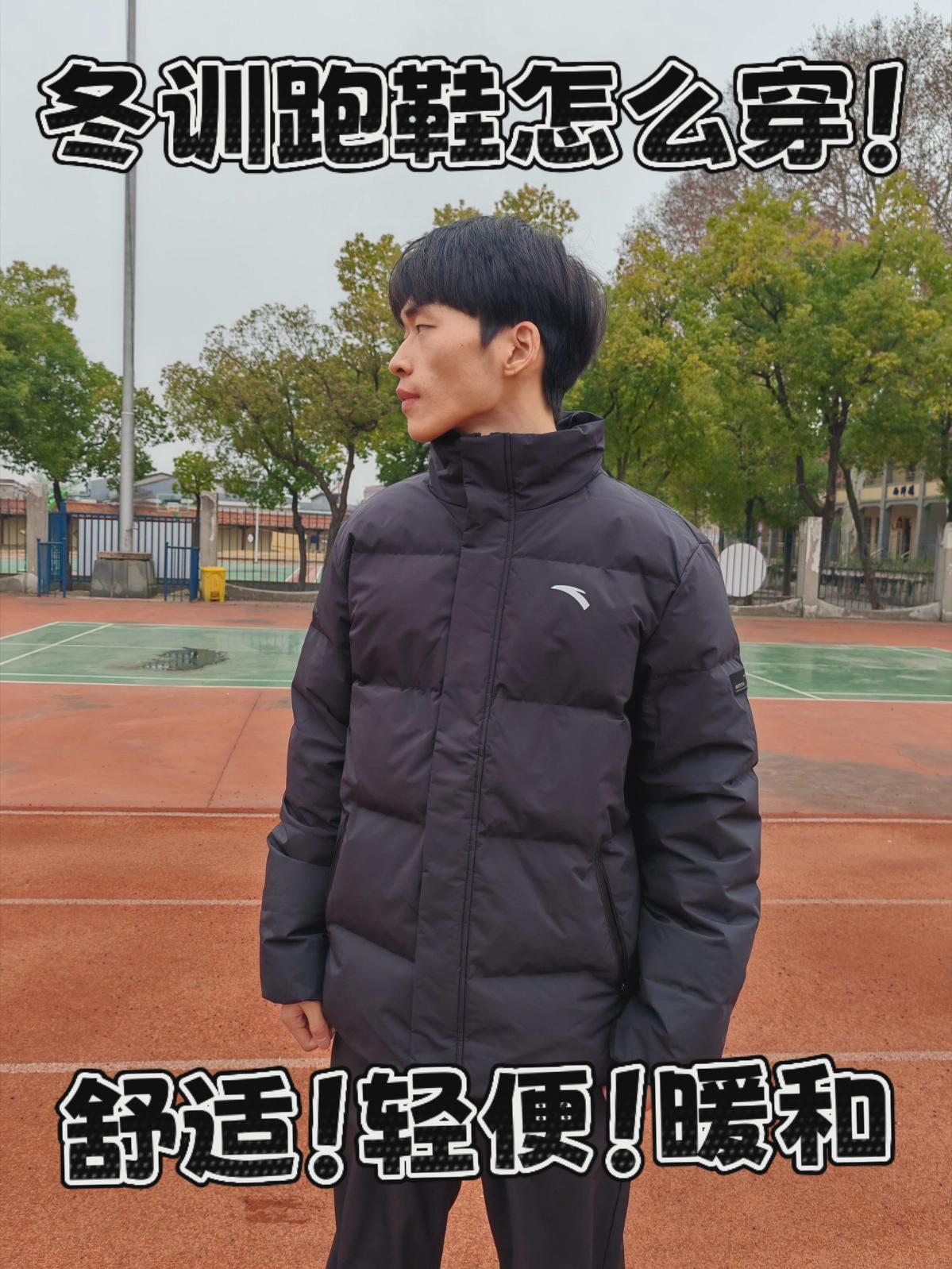 冬训保命穿搭！暖和真的重要啊！