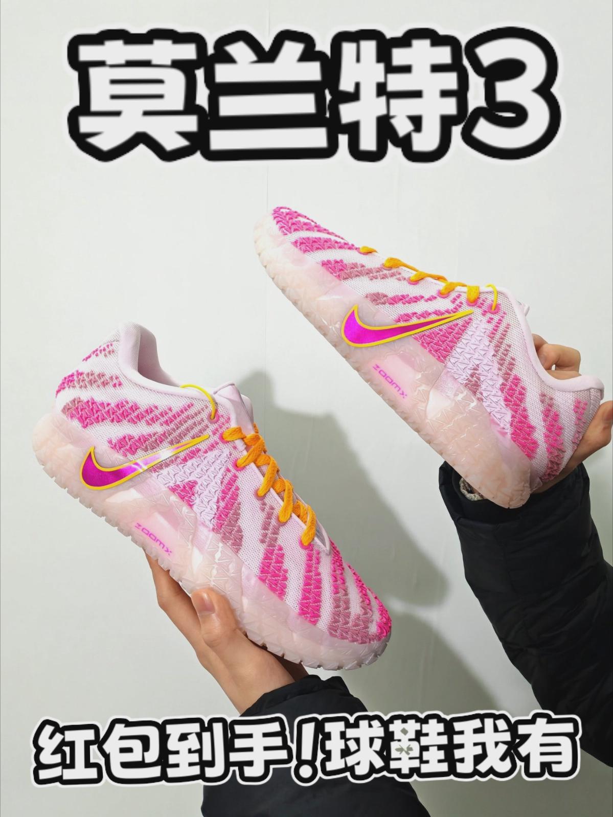 新年新球鞋！莫兰特3！开箱入手建议！