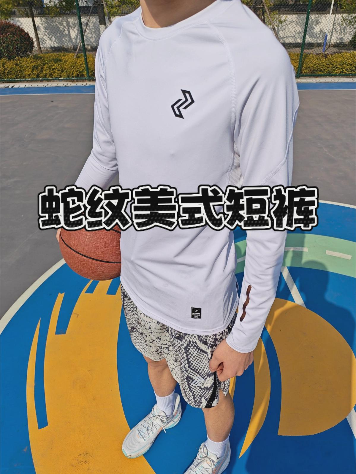 蛇纹美式短裤！打球真的帅！