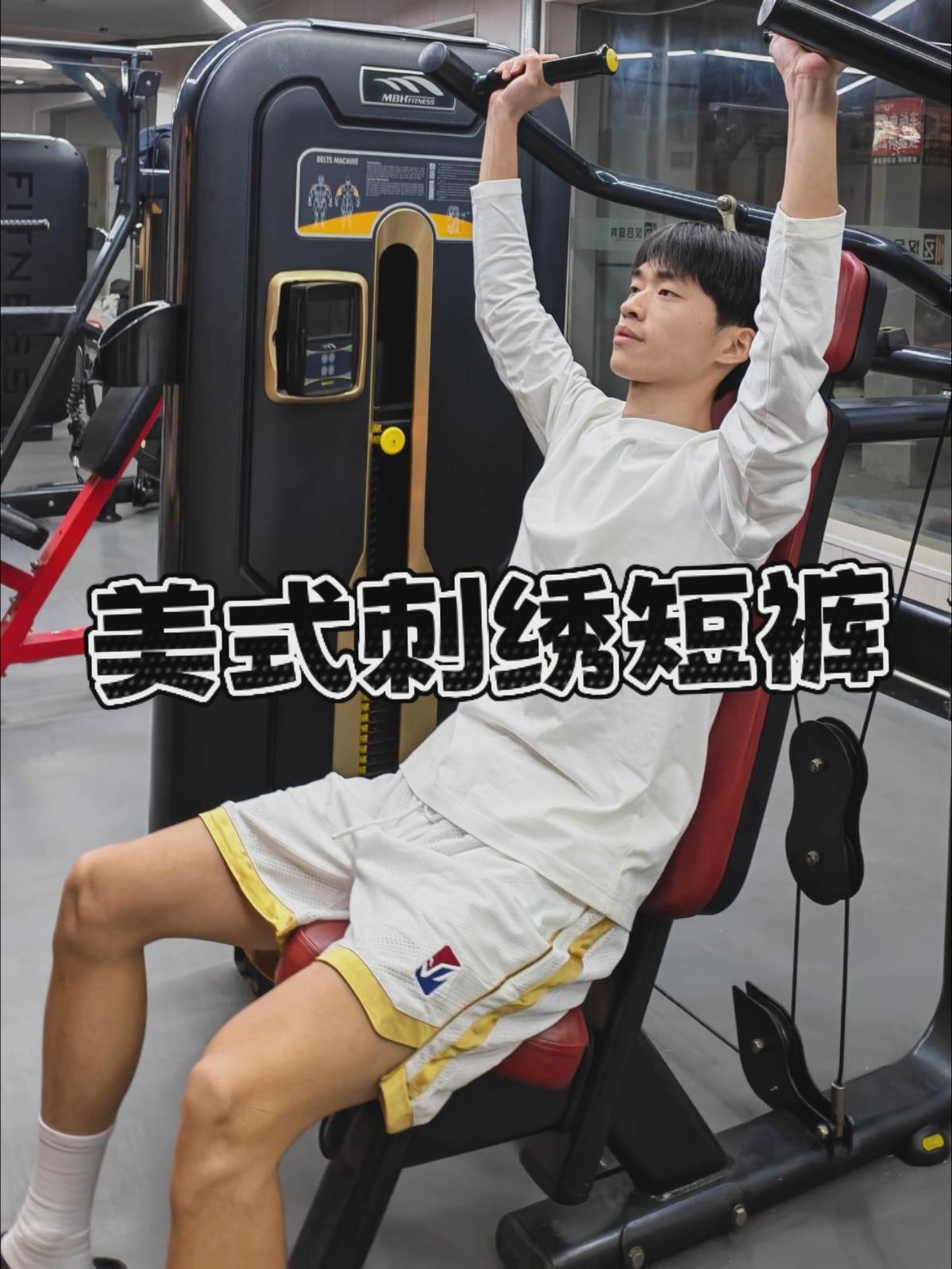 适合健身穿的美式刺绣短裤!