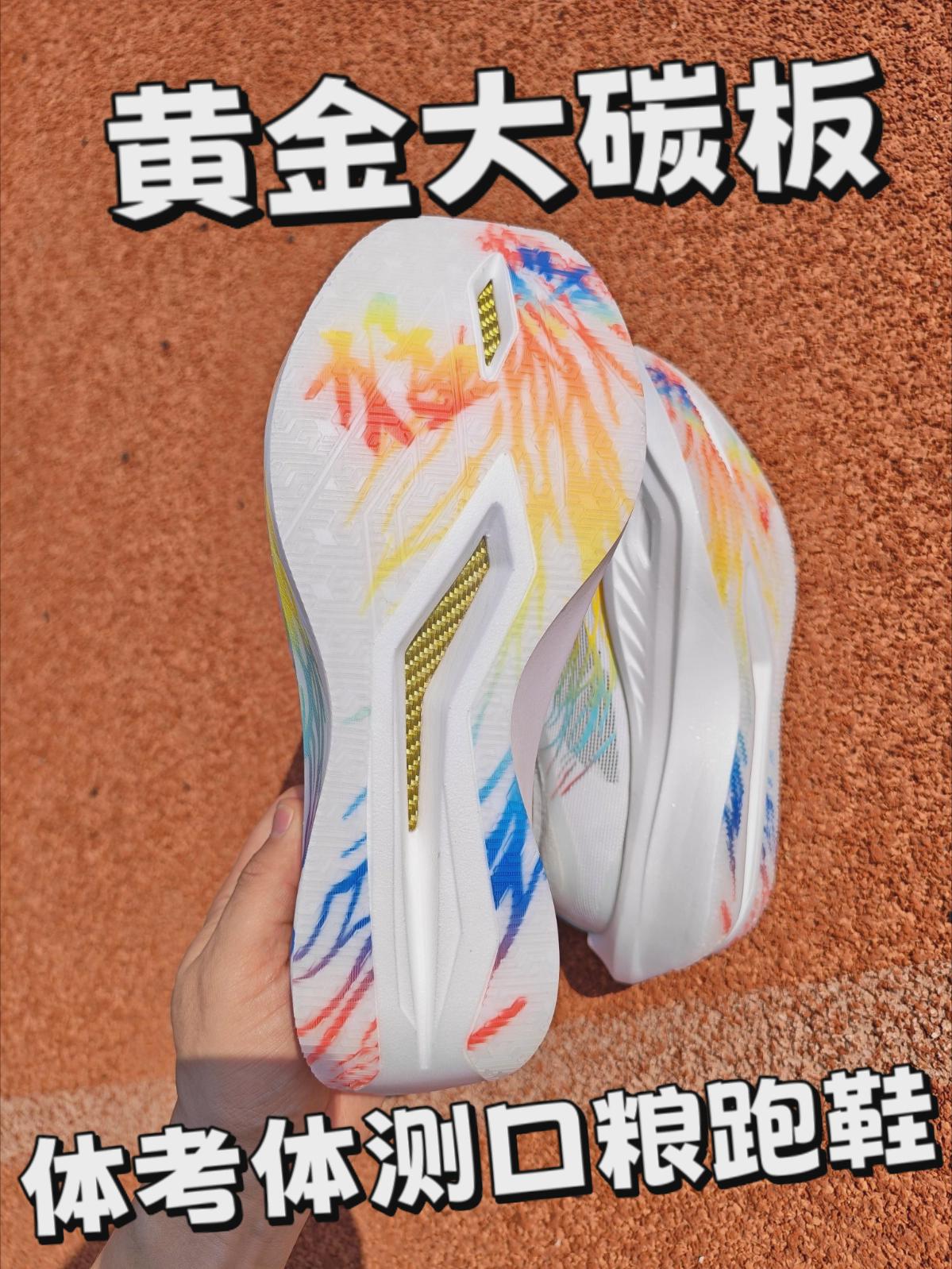 黄金大碳板！推进感十足啊！