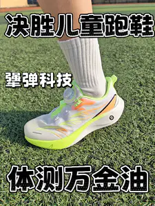 全场景体测!小孩哥跑鞋!这双不错哦!