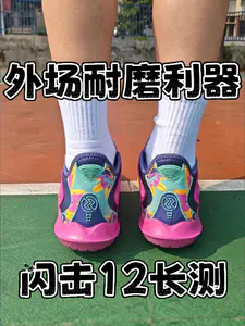 学生外场耐磨利器!闪击12来袭!