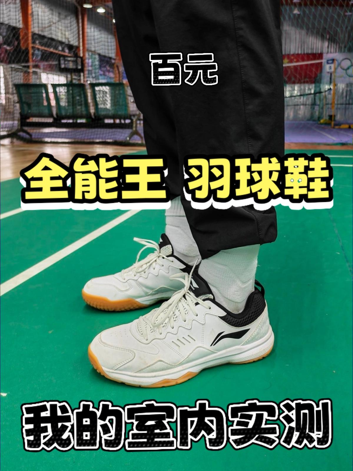 百元！全能王！室内实测！