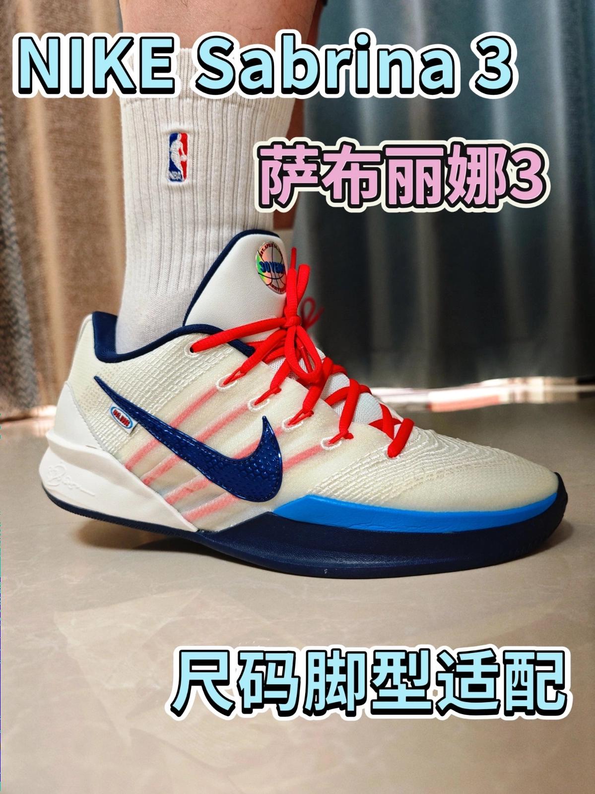 耐克实战篮球鞋萨布丽娜3尺码怎么选？脚型适配！