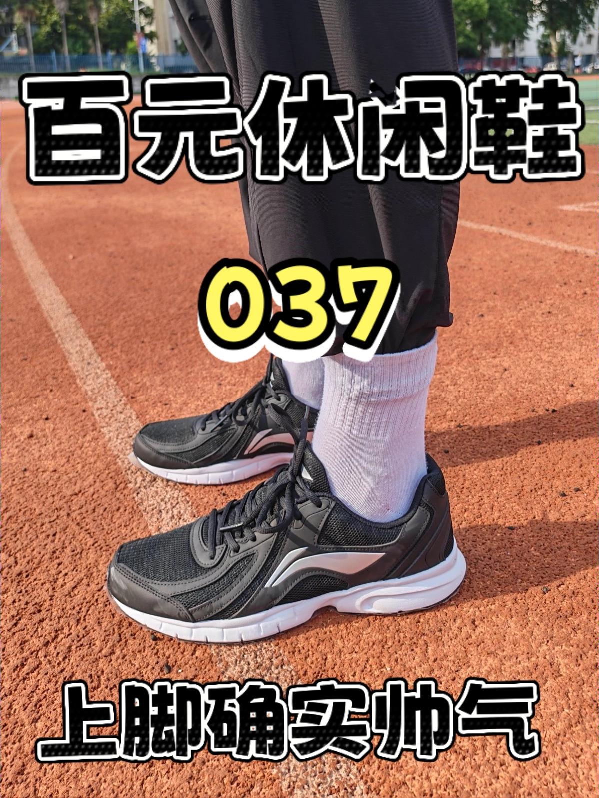 百元休闲鞋!这上脚真的帅气!